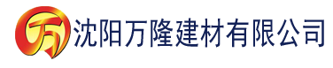 沈阳亚洲国产成人久久综合区建材有限公司_沈阳轻质石膏厂家抹灰_沈阳石膏自流平生产厂家_沈阳砌筑砂浆厂家